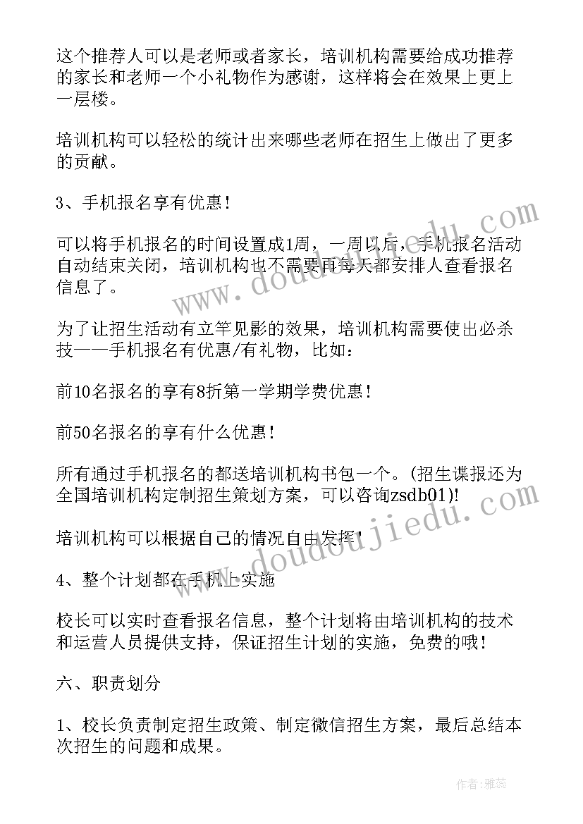 最新营销策划活动要遵循的八个步骤 活动营销策划方案(汇总8篇)