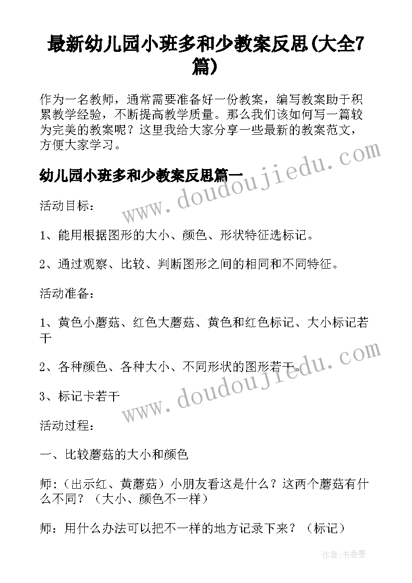 最新疾控工作会议主持词结束语(优秀9篇)