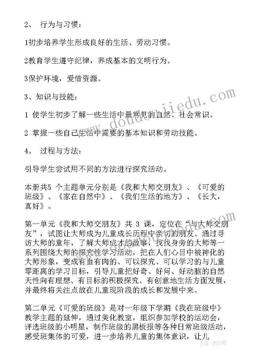 最新幼儿园小班健康教育教学计划总结 小班上学期学期教学计划(实用8篇)