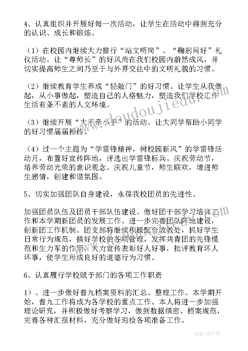 2023年特殊教育学校康复训练计划(优秀5篇)