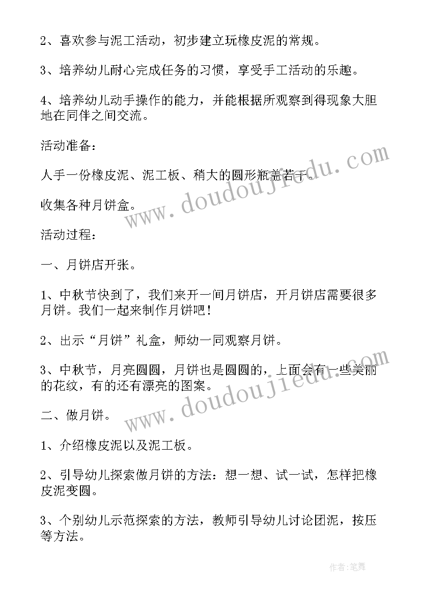 2023年小班教案我的幼儿园美术(汇总5篇)