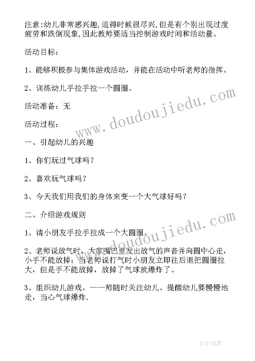 2023年小班教案我的幼儿园美术(汇总5篇)