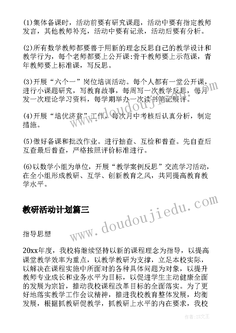 支部换届上级领导讲话稿(实用5篇)