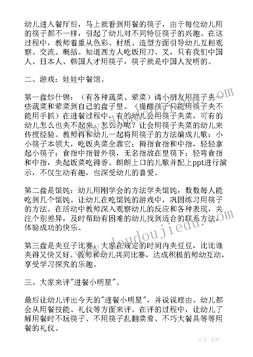 瓶子活动教案设计意图 数学活动大班教案设计意图(优秀5篇)