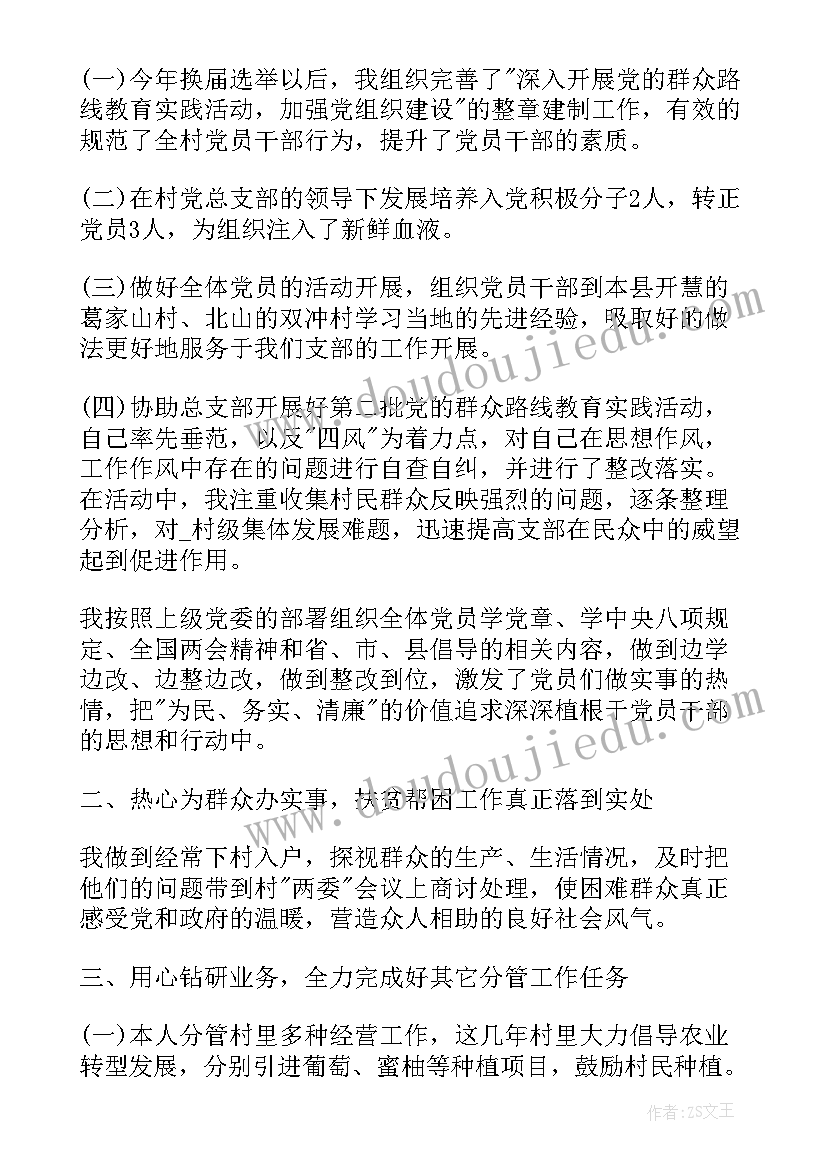 2023年残联述责述廉报告(汇总6篇)