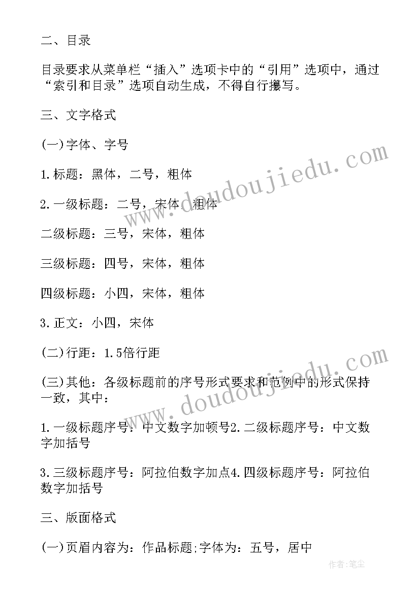 暑期社会实践报告表格填写(精选10篇)