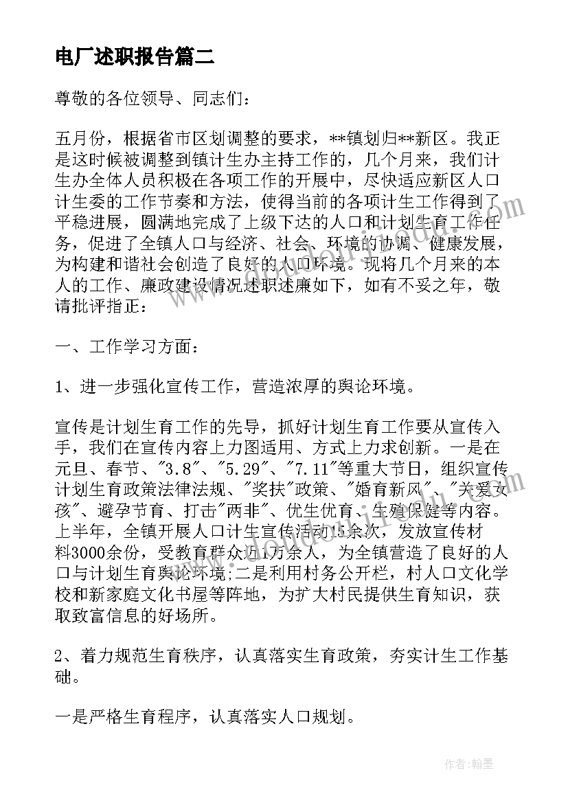 幼儿园辞职信个人原因辞职信(汇总10篇)