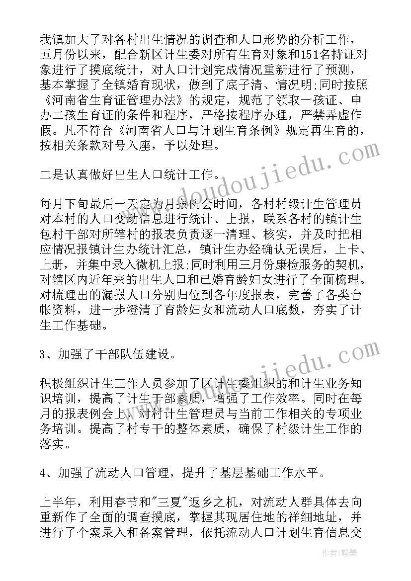 幼儿园辞职信个人原因辞职信(汇总10篇)