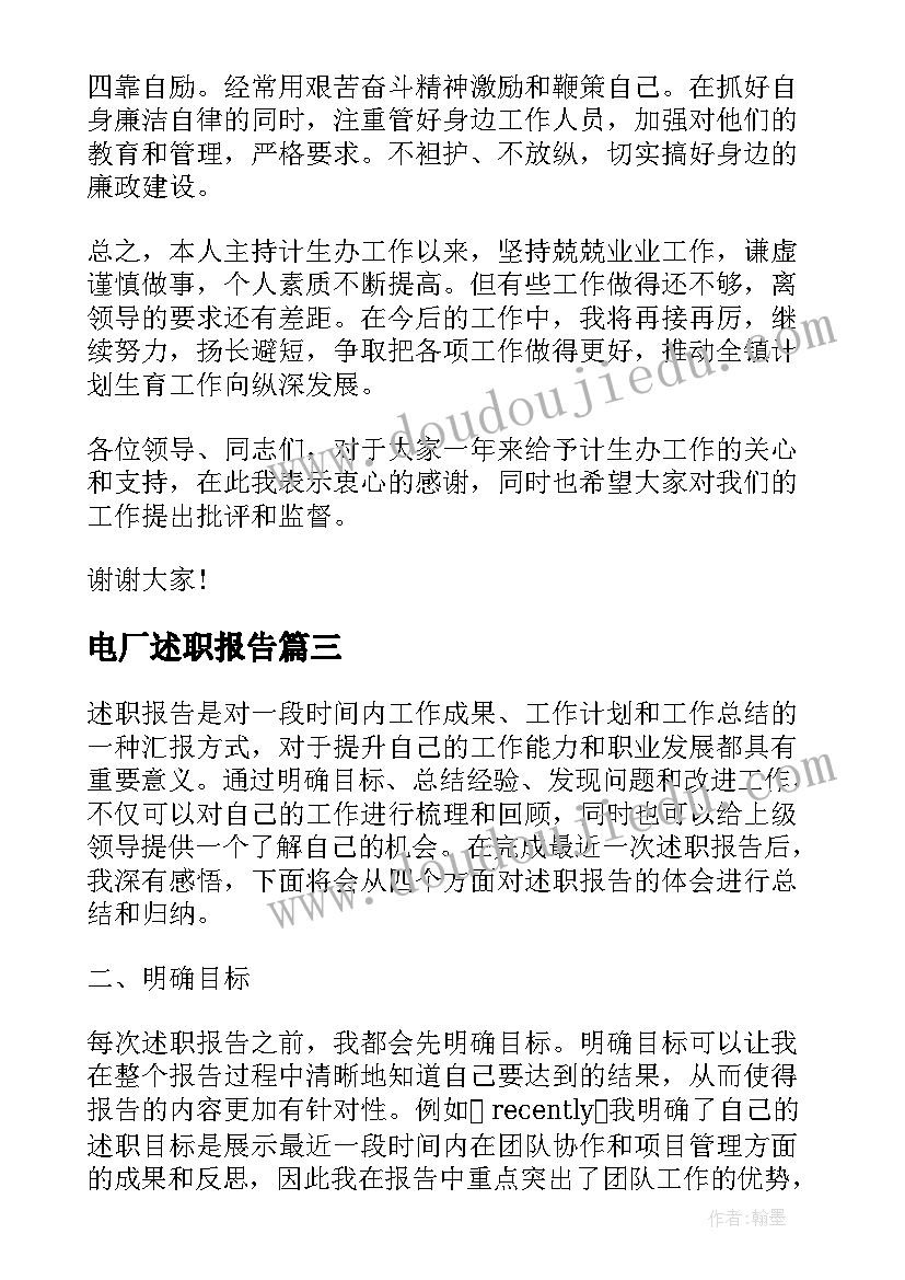 幼儿园辞职信个人原因辞职信(汇总10篇)