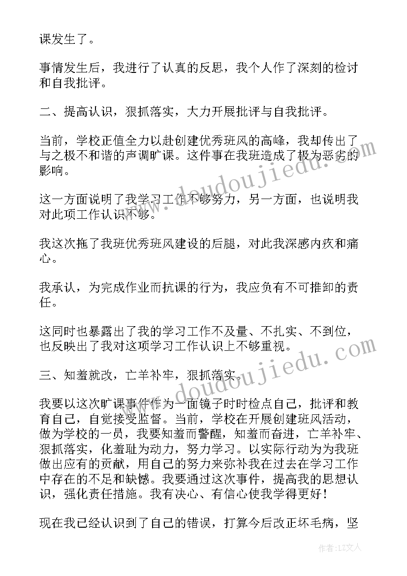 2023年初二开学发言稿(优秀5篇)