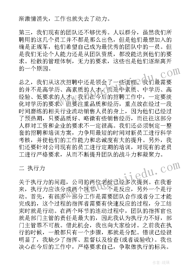 2023年物业绿化宣传语段(优质5篇)