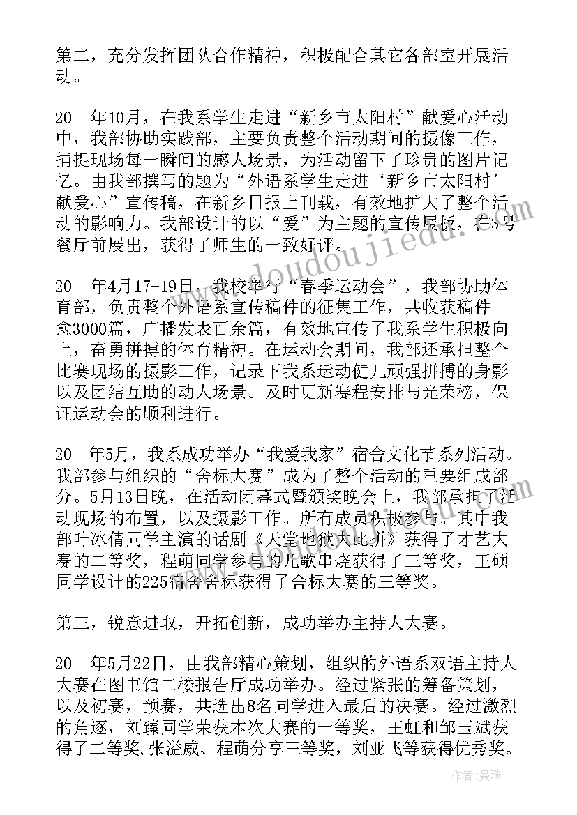 2023年政教副主任年度工作述职报告 车间主副主任年度工作述职报告(通用5篇)