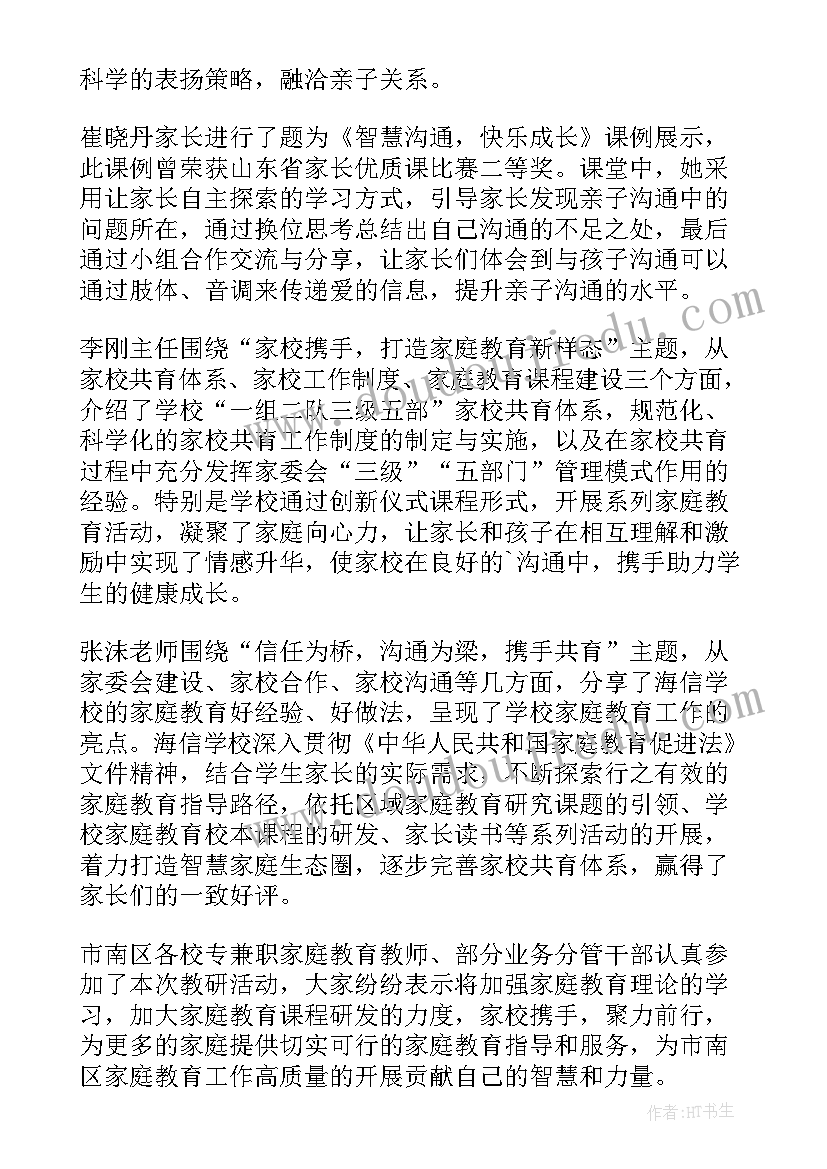 年度联盟教研活动总结报告(精选5篇)