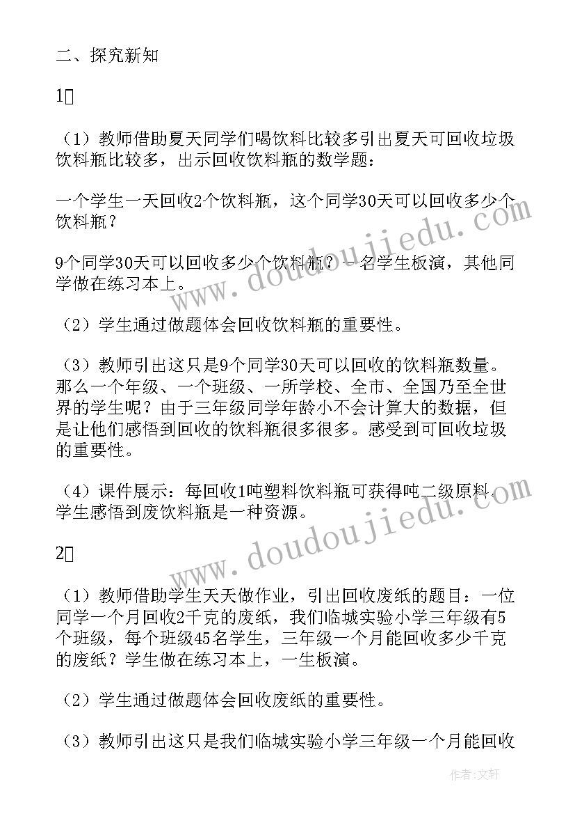 小学综合实践活动的活动方案 小学综合实践活动方案(通用7篇)