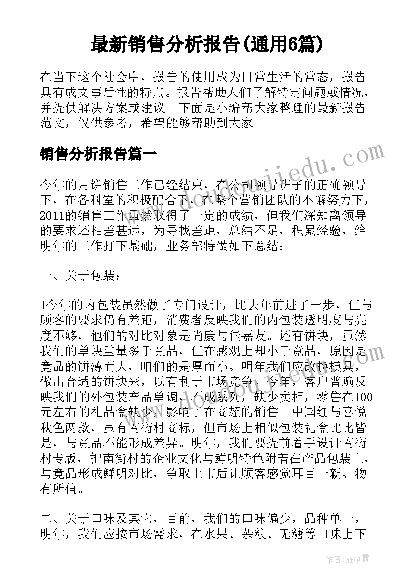 最新植物角反思调整 水生植物教学反思(通用5篇)