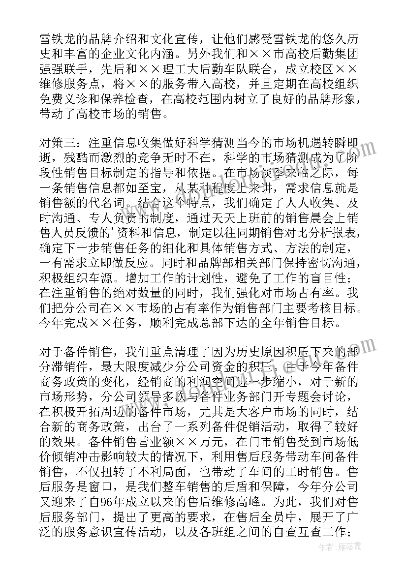 最新植物角反思调整 水生植物教学反思(通用5篇)