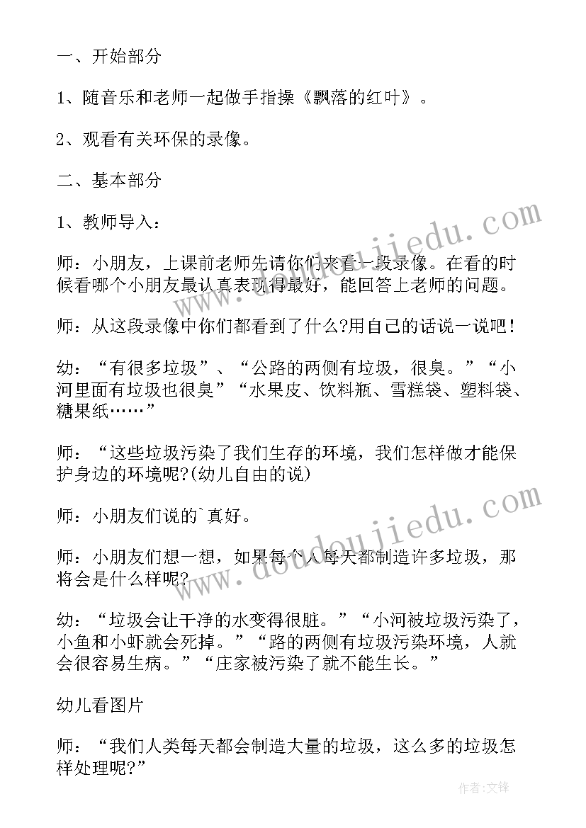 最新幼儿秋天的颜色教案反思(实用6篇)