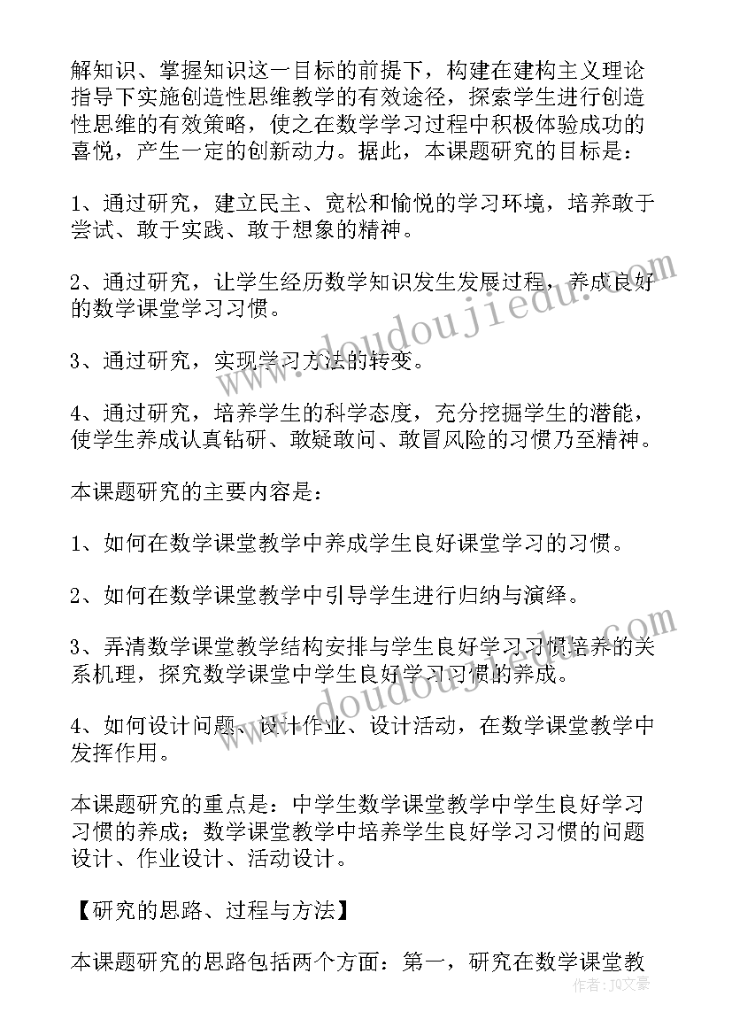 小学研究性课题报告 高中学生研究性课题报告(通用5篇)