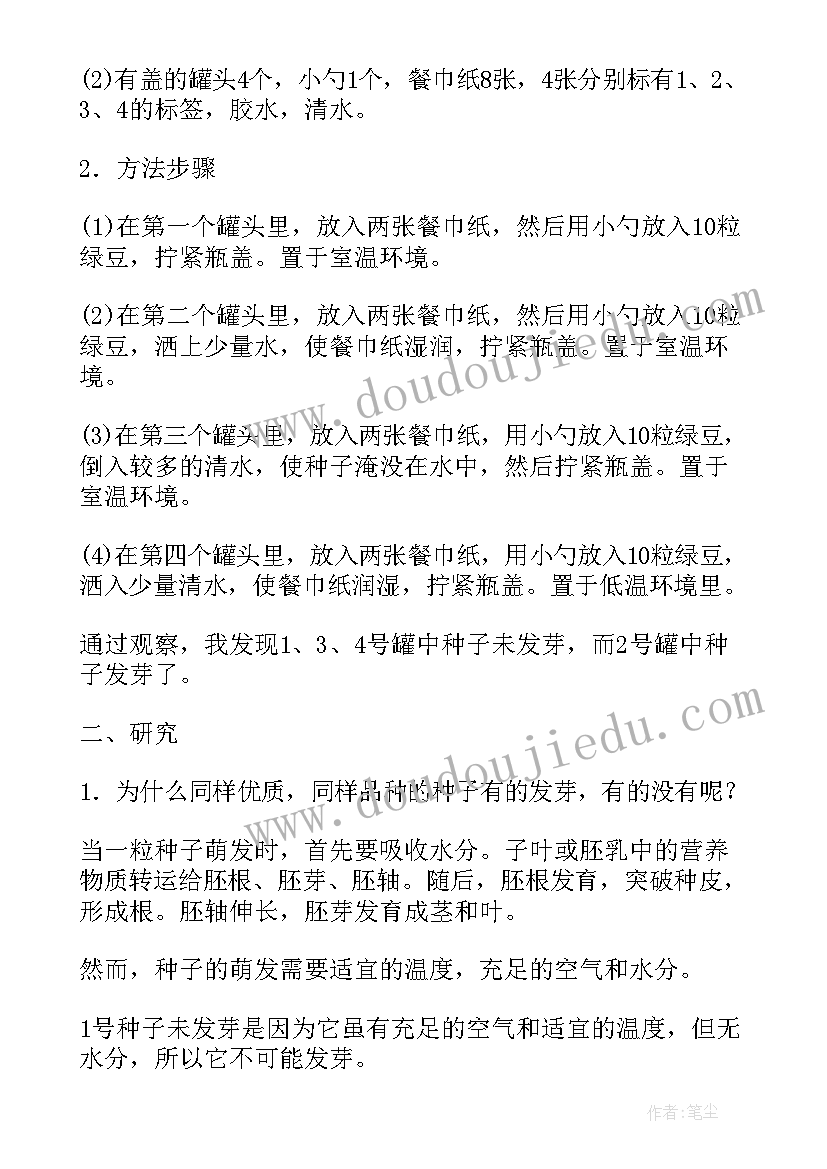 最新高一化学酯化反应实验 有机化学实验报告(优质8篇)