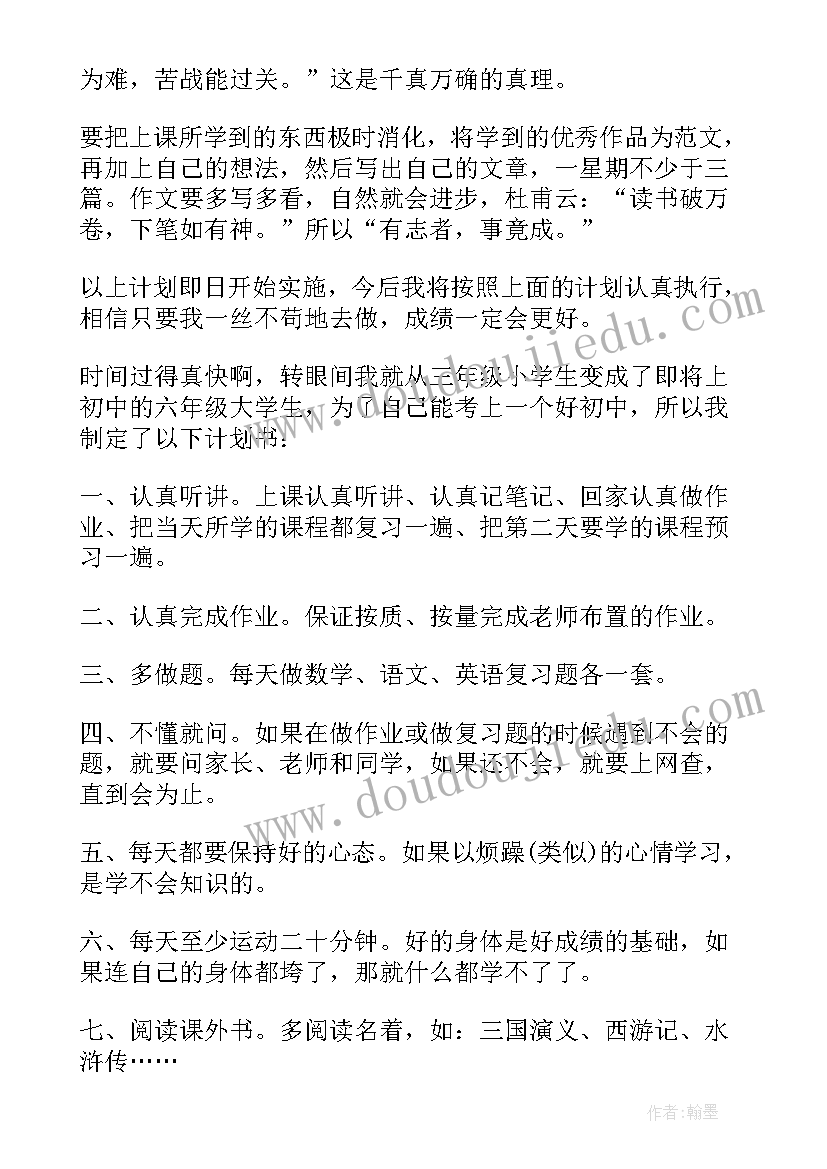 六年级数学新学期计划学生(汇总9篇)