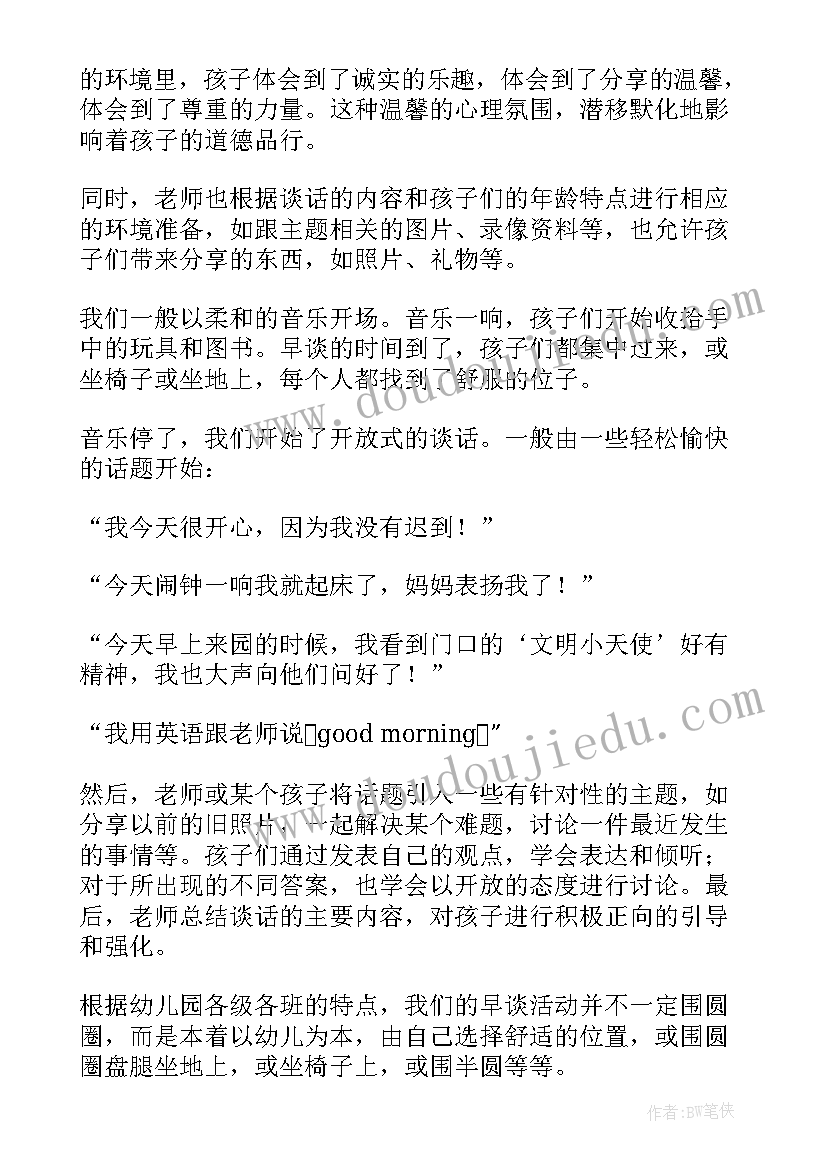 2023年幼儿园梦的教案反思(优秀9篇)