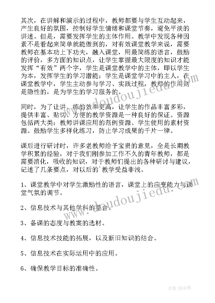 新雪课后反思 课文教学反思(实用5篇)