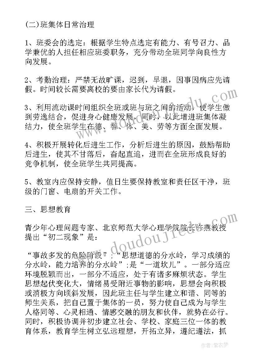 最新中医药健康学生心得体会班会总结 大学生心理健康班会的心得体会(优秀5篇)