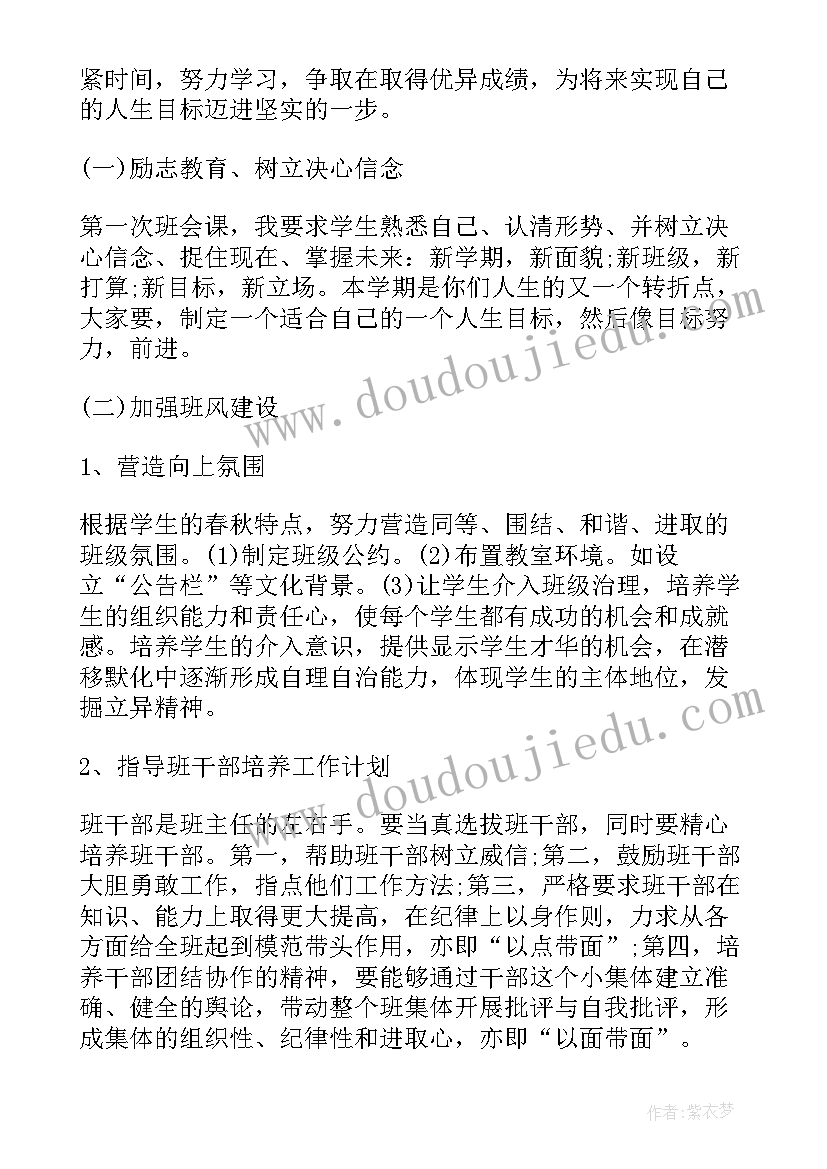 最新中医药健康学生心得体会班会总结 大学生心理健康班会的心得体会(优秀5篇)