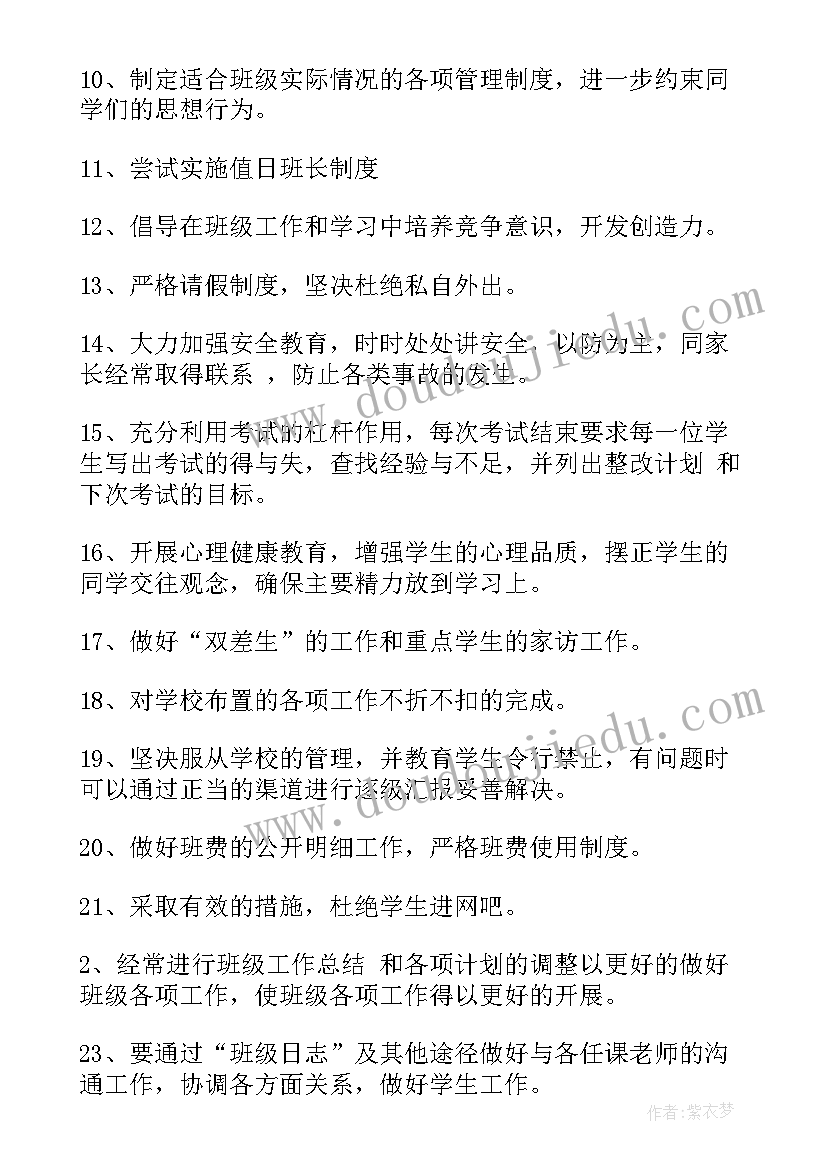 最新中医药健康学生心得体会班会总结 大学生心理健康班会的心得体会(优秀5篇)