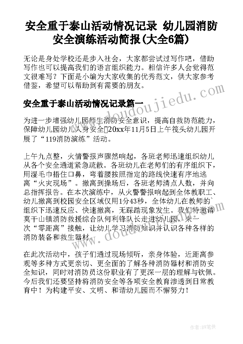 春节简报文字(优秀5篇)