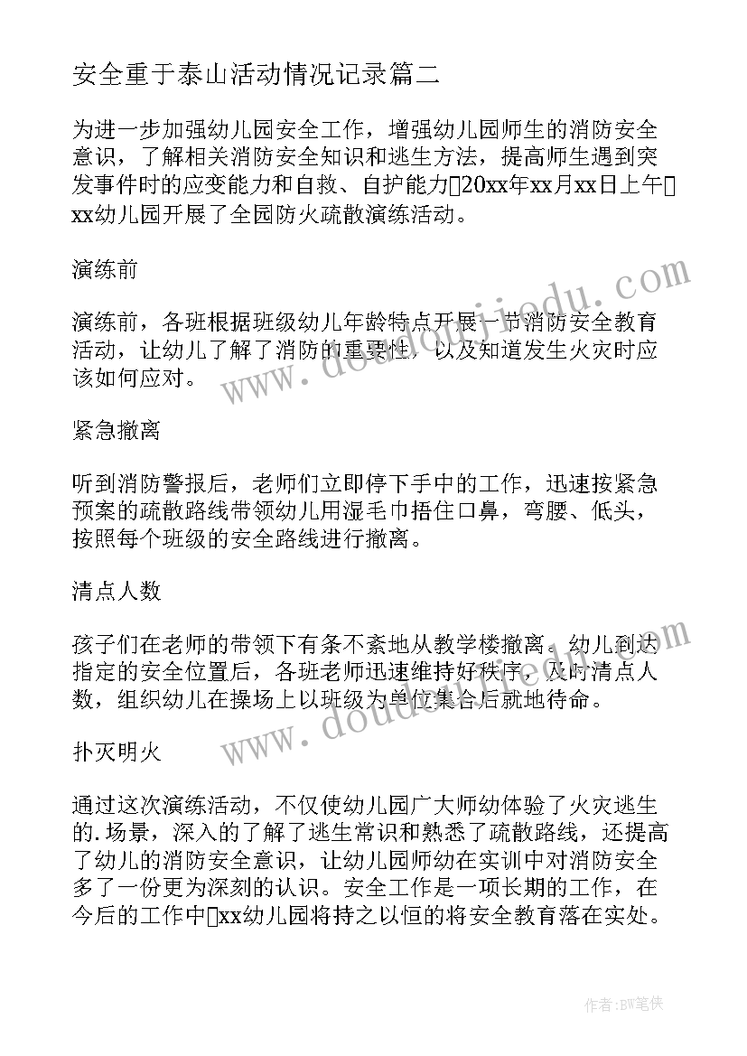 春节简报文字(优秀5篇)