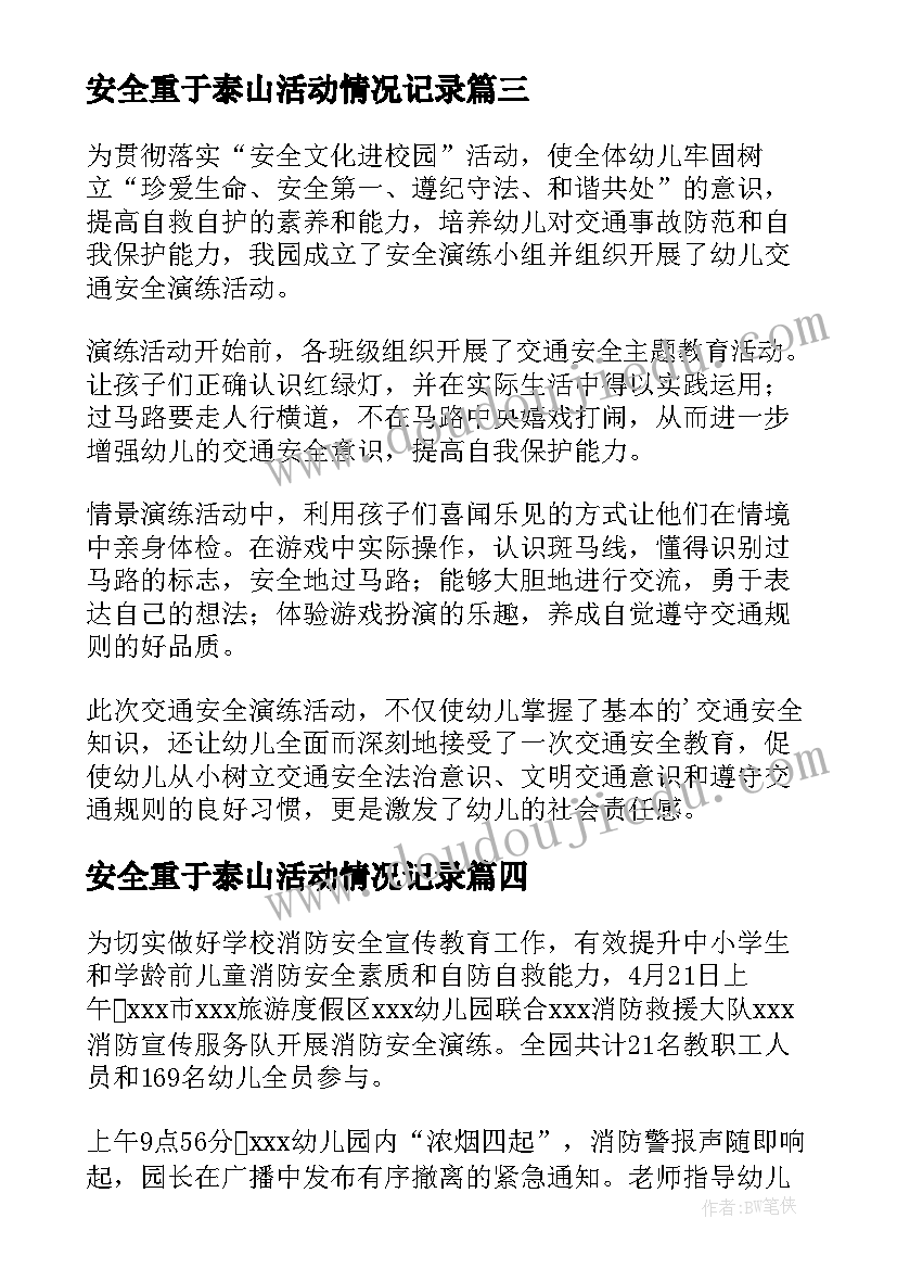 春节简报文字(优秀5篇)