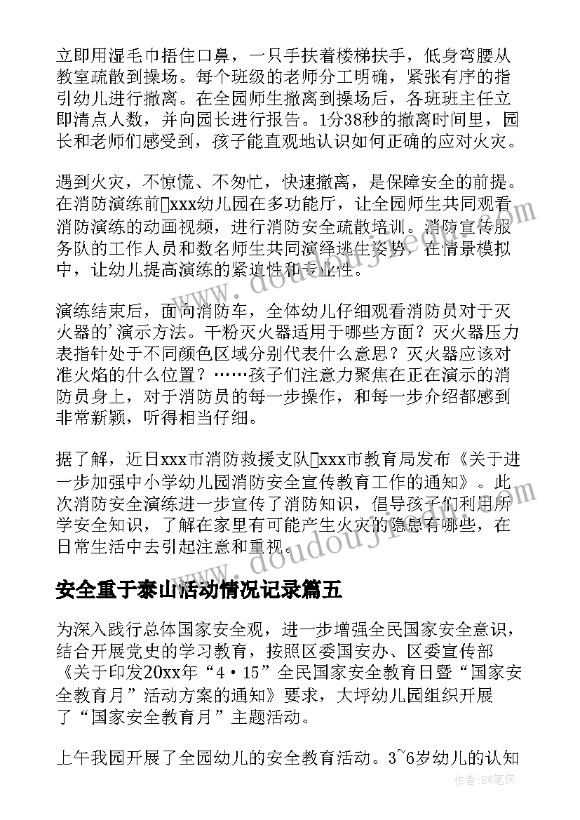 春节简报文字(优秀5篇)