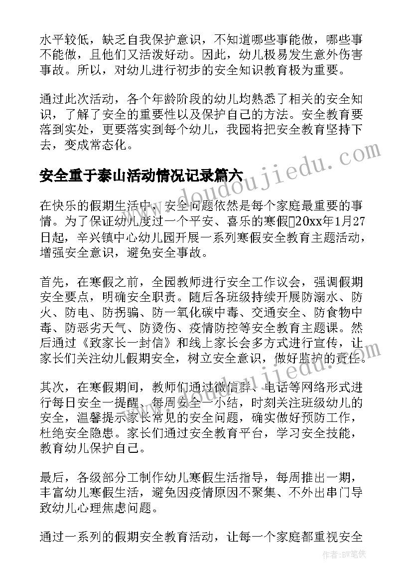 春节简报文字(优秀5篇)