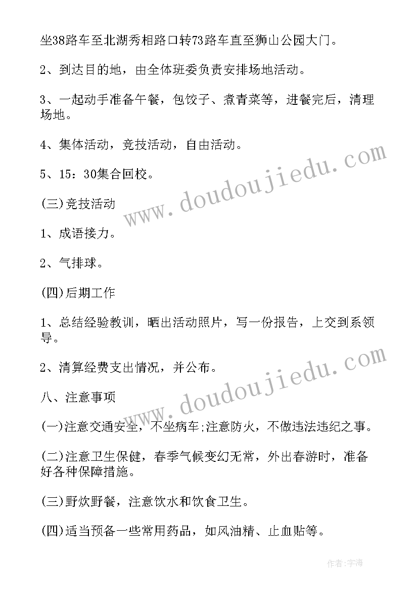 2023年组织员工游泳活动方案(实用5篇)