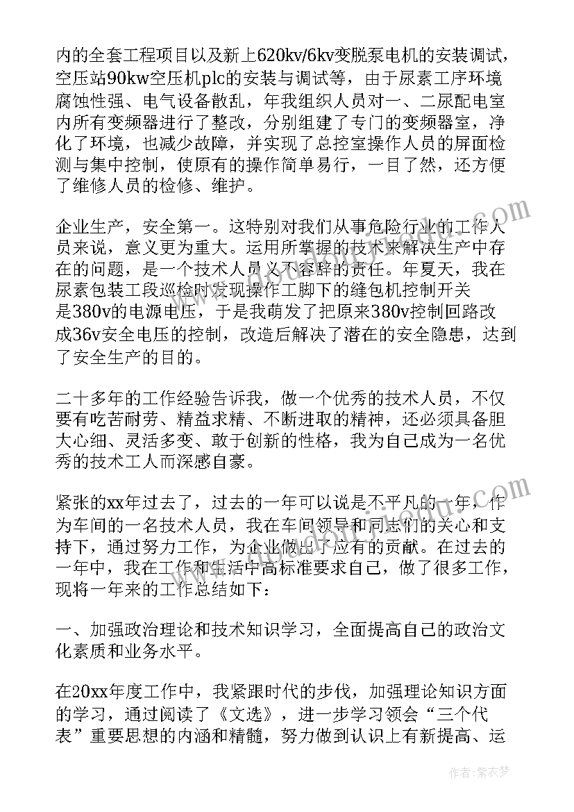 最新文化局工人个人工作总结 车间工人个人工作总结(模板5篇)