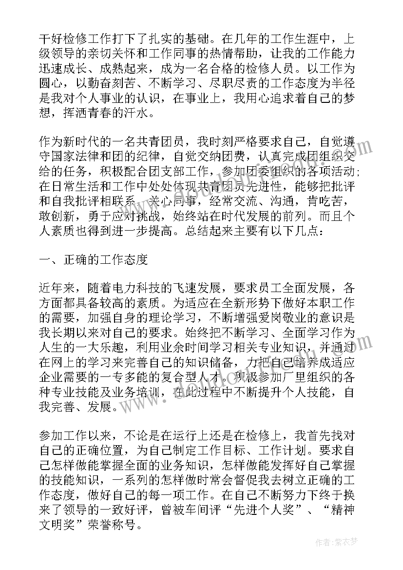 最新文化局工人个人工作总结 车间工人个人工作总结(模板5篇)