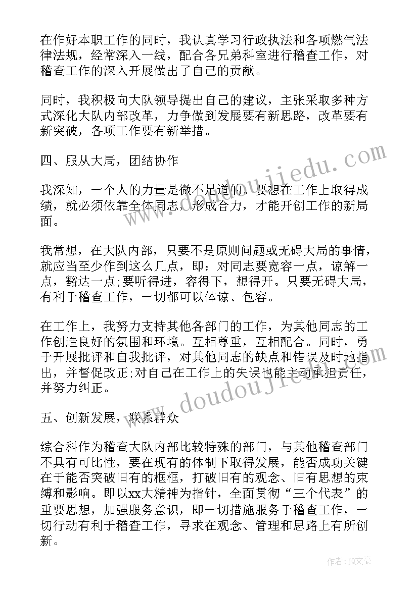 企业中层干部职业规划书(模板5篇)