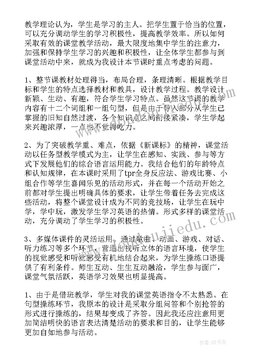 2023年绿一课的教学反思(通用5篇)