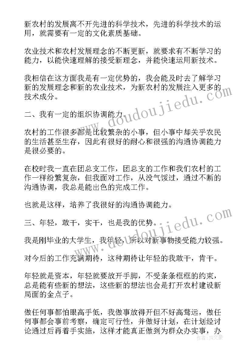 2023年财务竞聘演讲稿精彩(精选8篇)