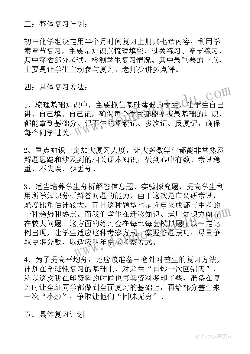 最新选修课计划表 高中生物选修一教学计划(实用5篇)