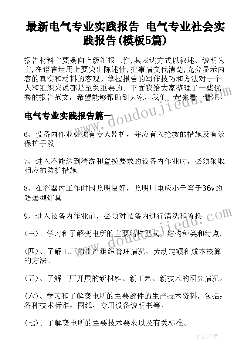 大学寝室卫生不合格检讨书 寝室卫生不合格的检讨书(精选8篇)