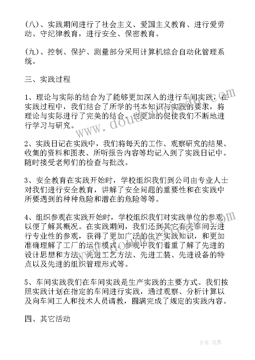 大学寝室卫生不合格检讨书 寝室卫生不合格的检讨书(精选8篇)