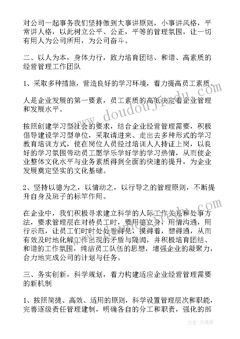 2023年招商部个人述职报告(通用6篇)