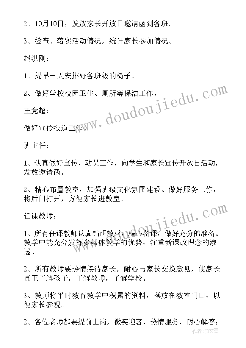 营销中心开放活动方案(通用6篇)