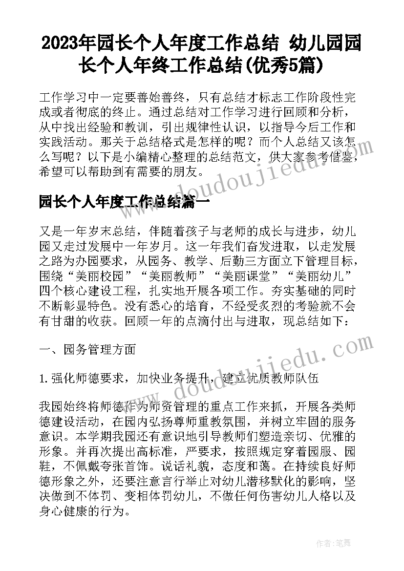 2023年国旗下初中学生的讲话演讲稿(优质7篇)