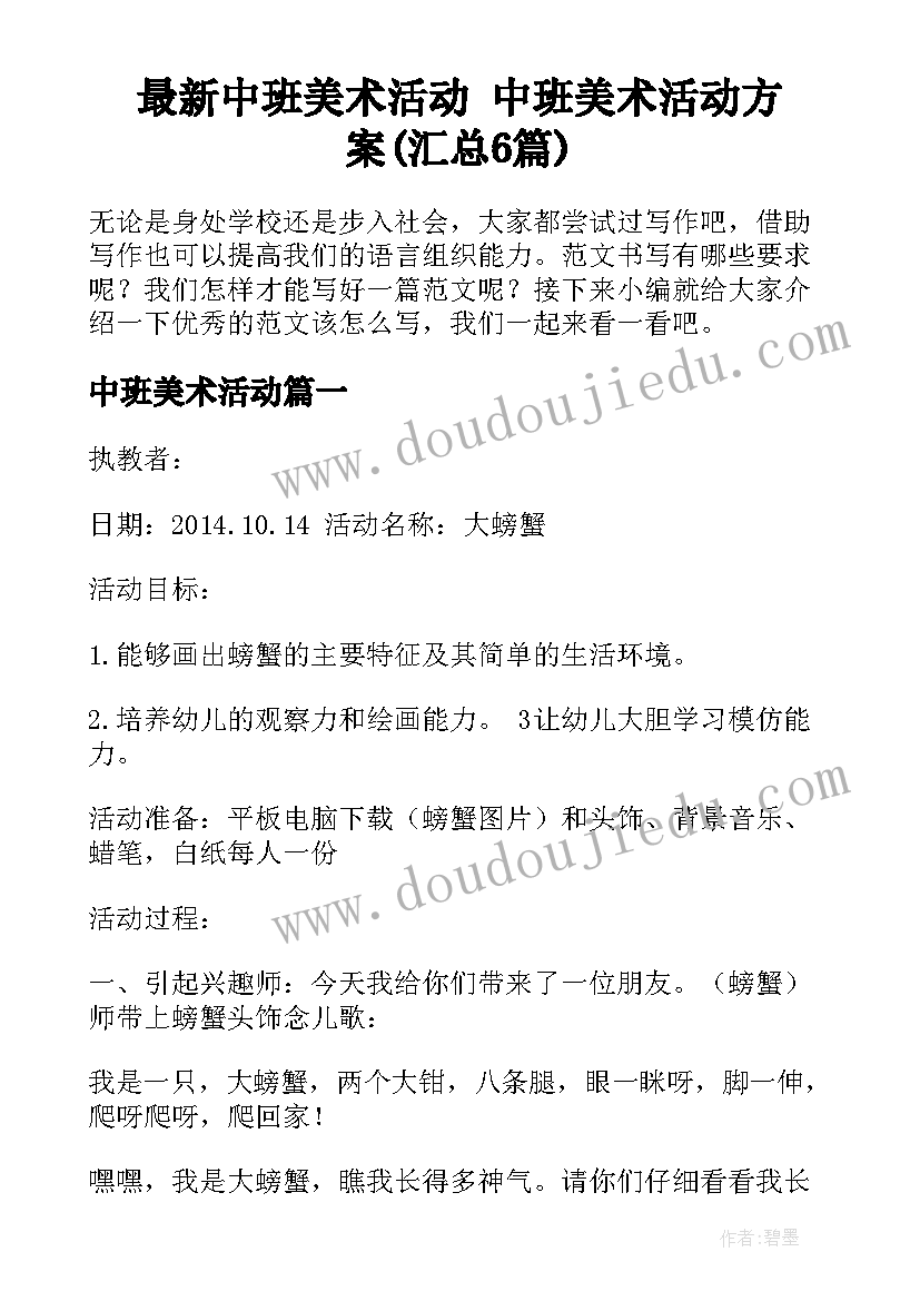 微信拜年初一祝福语说(实用5篇)