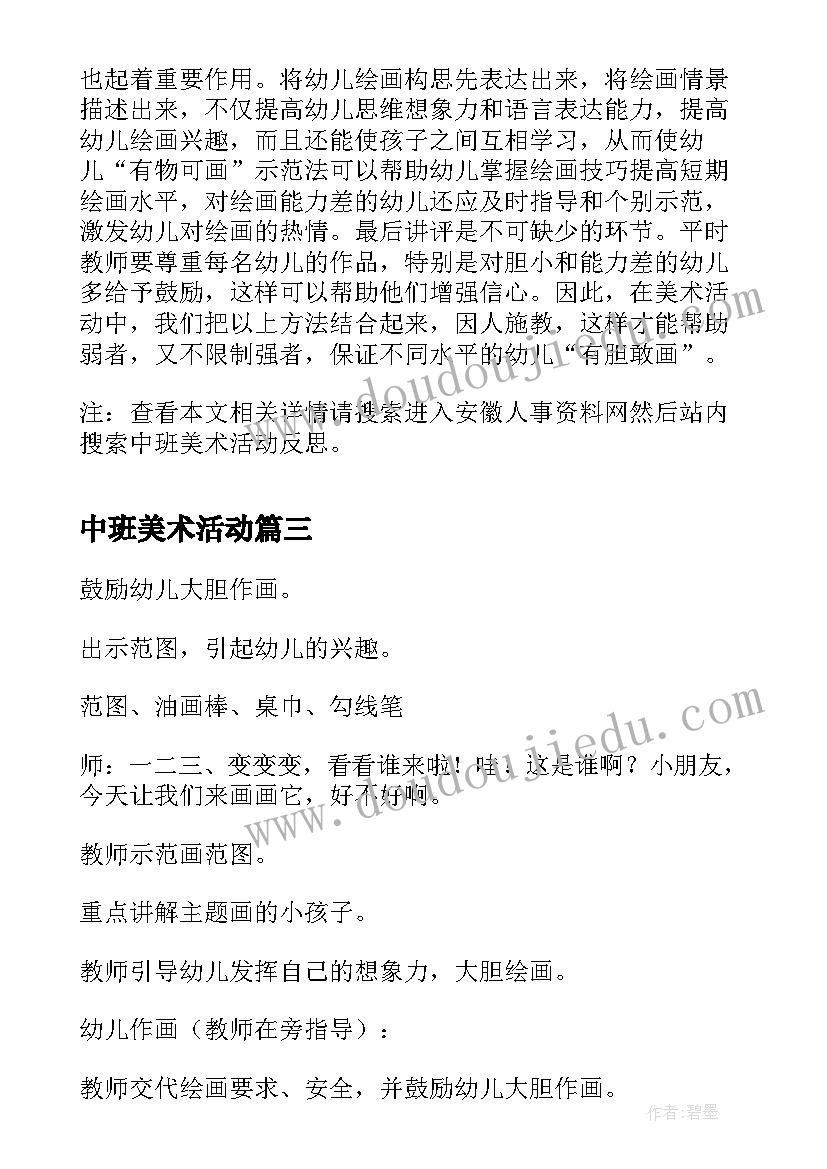 微信拜年初一祝福语说(实用5篇)