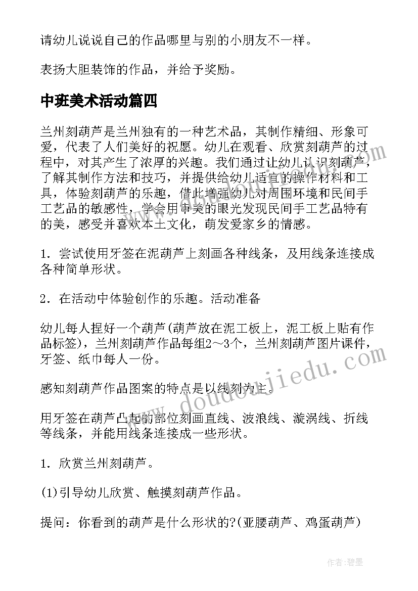 微信拜年初一祝福语说(实用5篇)