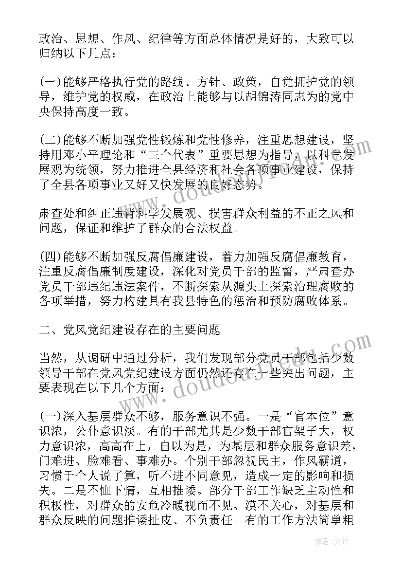 2023年调研报告的标准(优质5篇)